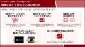 【イベントレポート】東海東京証券主催「オルクドール 【イベントレポート】東海東京証券主催「オルクドール