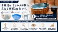 【kokolo sauna(R)】サウナの次は、水風呂まで設計す 【kokolo sauna(R)】サウナの次は、水風呂まで設計す