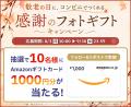 敬老の日の贈り物に使えるのし紙をスマホで作成、全国 敬老の日の贈り物に使えるのし紙をスマホで作成、全国