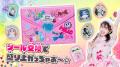 「ちゃお」9月号は、シールフェス！！　「おねがいア