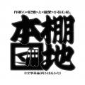 U-NEXTがおくる全文無料のWEB文芸誌「文学茶釜（何が
