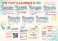 【岩手・宮古】高校生が地域で