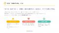 AMATUHI、創業5周年を機に理念とMVVを刷新。社会イン