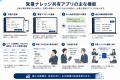 「営業担当者の頭の中を、組織の財産に」