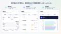 ベンチャー企業向け人事評価システム「SAIKA（サイカ