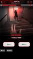 「この夜、なにかがおかしい――」探索型脱出ゲーム『と