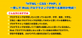 夏休みにHTML・CSSでプロフィールページ作り　プutf-8