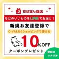 【千葉を応援するC-VALUEクラウドファンディング】202