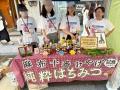 東京“港区麻布十番”で採れた生はちみつ