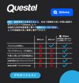 日本の知財実務をもっとスマートに──Questel、AI搭載 日本の知財実務をもっとスマートに──Questel、AI搭載