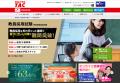 【TAC教員採用試験】2027年合格目標「セレクト本科生A