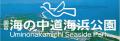 初開催！光と風のシーサイドナイト（国営海の中道海浜