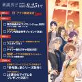 ＜3年連続＞AGF2026に『補講男子』がステージ初出展＆