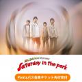 ライブに行くならPontaパス Mr.Children Tour 2026“S ライブに行くならPontaパス Mr.Children Tour 2026“S