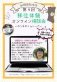 ランチタイムにサクッと移住相談!「第4回 仙北utf-8 ランチタイムにサクッと移住相談!「第4回 仙北utf-8
