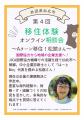 ランチタイムにサクッと移住相談!「第4回 仙北utf-8 ランチタイムにサクッと移住相談!「第4回 仙北utf-8