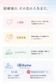 【婚活のIBJ】『IBHome』で業界初*の「戸建て買取保証