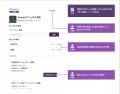 「PeopleX AI面接」、飲食、サービス等の多店舗ブラン