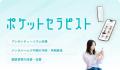 三洋化成工業健康保険組合、予防型保健事業の強化施策 三洋化成工業健康保険組合、予防型保健事業の強化施策