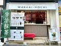 【8/7、8/8開催】とろり天使のわらびもち 広島店『５