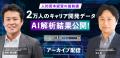 【約2万人のキャリア調査公開】人的資本経営は「働き 【約2万人のキャリア調査公開】人的資本経営は「働き