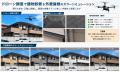 りんごちゃんが無料体験にきた立川市のドローンスクー