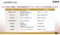 【8/19(水)10:00開催・参加無料】オンラインセミナー