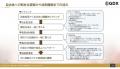【8/19(水)10:00開催・参加無料】オンラインセミナー