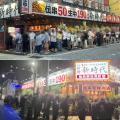 【全国200店舗】東京で行列ができる居酒屋『新時代』