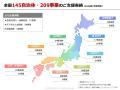 神奈川県逗子市の「女性のテレワーク支援業務」を3年