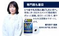 【専門医も着目】吸収率が違う「次世代オメガ3：クリ