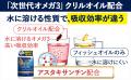 【専門医も着目】吸収率が違う「次世代オメガ3：クリ