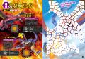 【掘る！ 見つける！ 作る！】『ドラゴン最強王図鑑発