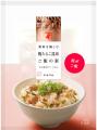 混ぜるだけで手軽に本格感！混ぜご飯の素シリーズ　本