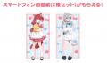 【期間限定】赤見かるび・Nachonekoと「SAISON CARD D