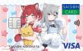 【期間限定】赤見かるび・Nachonekoと「SAISON CARD D