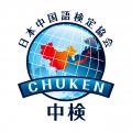 株式会社イーオン、ハオ中国語アカデミーが日本中国語 株式会社イーオン、ハオ中国語アカデミーが日本中国語