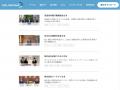 Web社内報「SOLANOWA」、導入事例を全面公開―他社の運