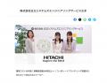Web社内報「SOLANOWA」、導入事例を全面公開―他社の運