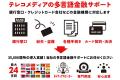 24時間365日24言語対応と情報セキュリティ体制で『多 24時間365日24言語対応と情報セキュリティ体制で『多