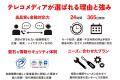 24時間365日24言語対応と情報セキュリティ体制で『多 24時間365日24言語対応と情報セキュリティ体制で『多