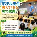 【2026年9月開始】伊沢ホタル、保育園・幼稚園向け「 【2026年9月開始】伊沢ホタル、保育園・幼稚園向け「