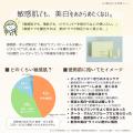 約9割が敏感・ゆらぎ肌。薄肌女性が集う『薄肌友の会