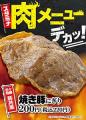 希少ネタから大人気ネタまで集結「豪華ネタフェア」開