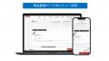 Coleman、「ReviCo」導入によりオンラインショップ上 Coleman、「ReviCo」導入によりオンラインショップ上