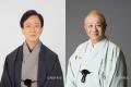 人間国宝・坂東玉三郎×春風亭小朝の奇跡の共演!シル 人間国宝・坂東玉三郎×春風亭小朝の奇跡の共演!シル