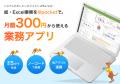 株式会社アイアットOEC、株式会社未来いいじまとの「@