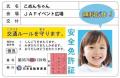 【JAF和歌山】JAFブース出展in白浜エネルギーランド
