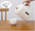 e angle『カラーデザインシリーズ』に、電気ケトutf-8 e angle『カラーデザインシリーズ』に、電気ケトutf-8