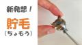 触れる温もり、かざせばあの姿。世界に一つ『ペutf-8